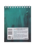 Блокнот на гребне А6 в клетку, 80 листов «Щенок и котенок», 60 г/м² - Фото 5