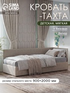 Кровать - тахта детская мягкая, обивка велюр, спальное место 900×2000 мм, цвет бежевый 11007063