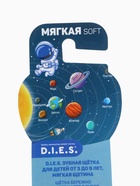 УЦЕНКА Детская зубная щетка D.I.E.S. " Космос " мягкая 3+ - Фото 8