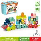 УЦЕНКА Конструктор в кейсе "Числовой поезд", 2 варианта сборки, 55 деталей, бирюза - Фото 1