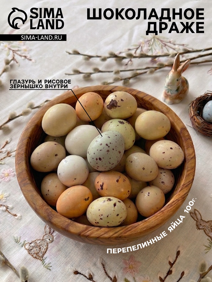 Цветные драже перепелиные яйца, с воздушным рисом внутри, 100 г - Фото 1
