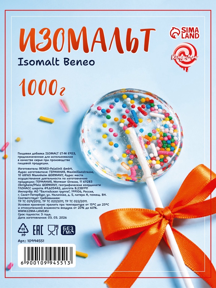 Пищевая добавка Изомальт кондитерский Бенео 1кг - Фото 1
