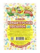 Набор кондитерских посыпок №1, 25 г, 5 видов по 5 г - Фото 1
