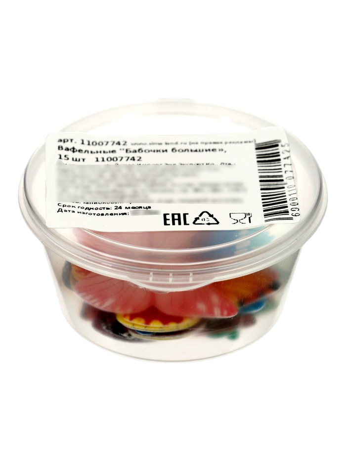 Вафельный декор «Бабочки», большие, 15 шт. - Фото 1