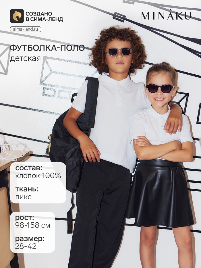 Футболка детская поло MINAKU: Basic line, белая, рост 164 см
