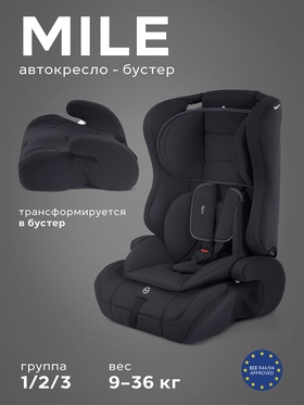 Автокресло RANT basic HD-02 Mile (Black) группа 1-2-3 (9-36 кг), черный  (артикул 11008061)  большой выбор товаров оптом и в розницу по низким ценам с доставкой