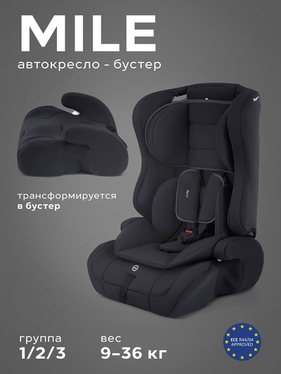 Автокресло RANT basic HD-02 Mile (Black) группа 1-2-3 (9-36 кг), черный