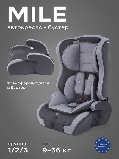 Автокресло RANT basic HD-02 Mile (Grey) группа 1-2-3 (9-36 кг), серый