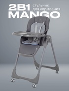 Стульчик для кормления детский, Rant Манго, графит 11009483