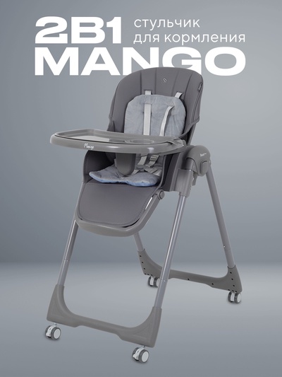 Стульчик для кормления детский, Rant Манго, графит