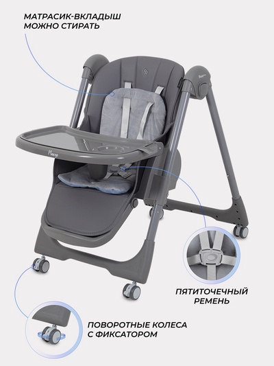 Стульчик для кормления детский, Rant Манго, графит