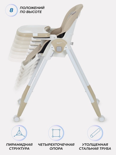 Стульчик для кормления детский, Rant Манго, бежевый