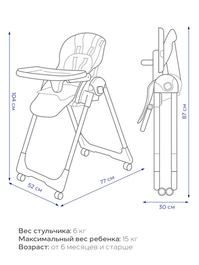 Стульчик для кормления детский, Rant Манго, бежевый