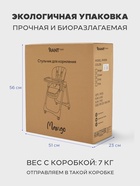 Стульчик для кормления детский, Rant Манго, бежевый - фото 122966827