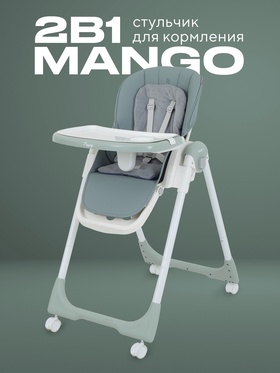 Стульчик для кормления детский, Rant Манго, зеленый 11009485