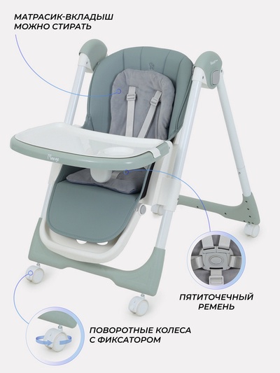 Стульчик для кормления детский, Rant Манго, зеленый