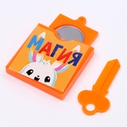 УЦЕНКА Школа Фокусов Мои первые фокусы "Волшебный ключик" - Фото 2