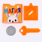 УЦЕНКА Школа Фокусов Мои первые фокусы "Волшебный ключик" - Фото 3