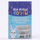 УЦЕНКА Школа Фокусов Мои первые фокусы "Волшебный ключик" - Фото 6