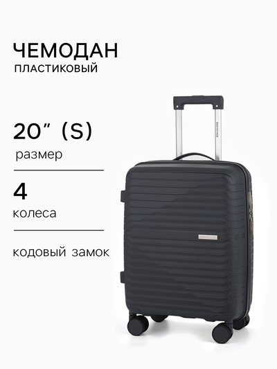 Чемодан на колёсах, 20", РР, кодовый замок, 38×22×56 см, серый