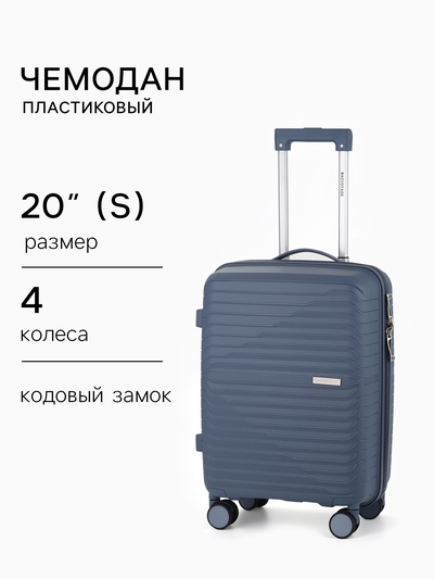 Чемодан на колёсах, 20", РР, кодовый замок, 38×22×56 см, синий