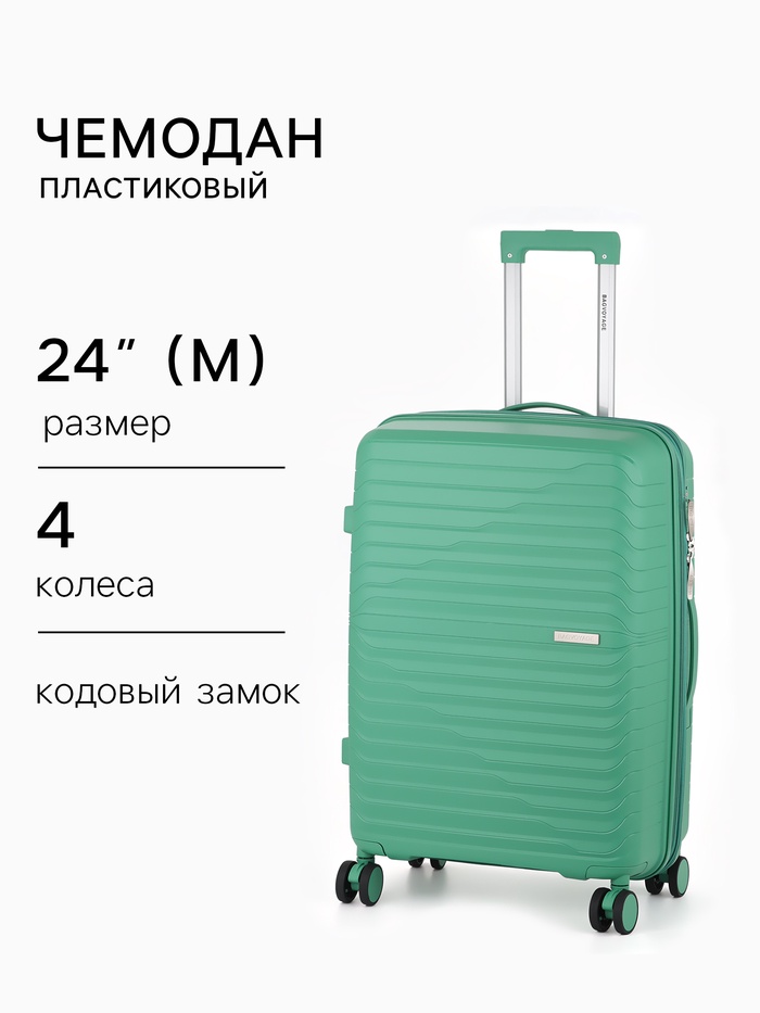 Чемодан на колёсах, 24", РР, кодовый замок, 43×26×66 см, зелёный