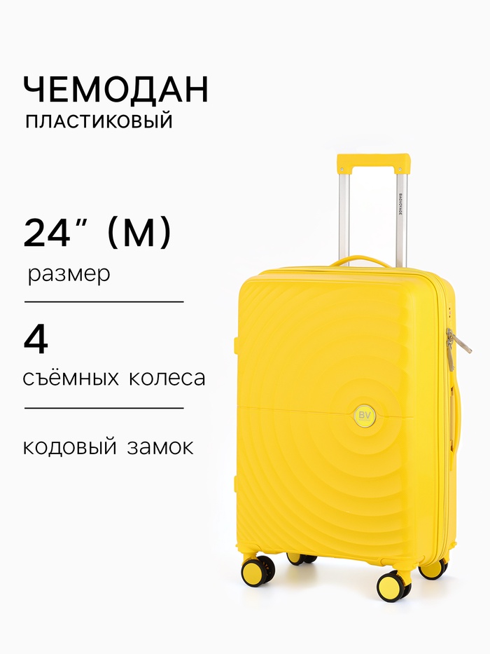 Чемодан на съёмных колёсах, 24", РР, кодовый замок, 43×26×66 см, жёлтый