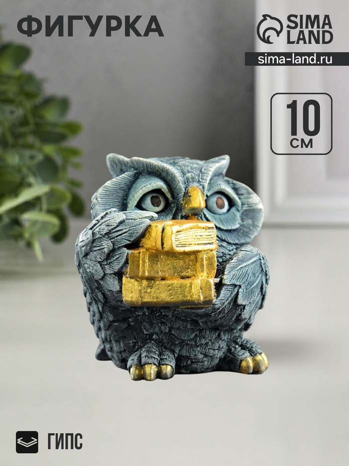УЦЕНКА Фигура «Сова с книгами» серо-голубой 10×6×6 см - Фото 1
