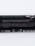 Мешки для мусора ароматизированные 30 л, Жасмин UpakLand ПНД, толщ 7 мкм, 20 шт. - Фото 5