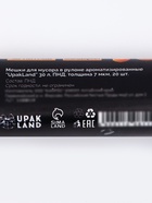 Мешки для мусора ароматизированные 30 л, Мандарин UpakLand ПНД, толщ 7 мкм, 20 шт. - Фото 5