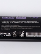 Мешки для мусора в рулоне ароматизированные UpakLand 120 л, лаванда ПНД, толщ 20 мкм, 10 шт. - Фото 5