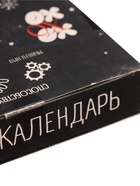 УЦЕНКА Головоломка металлическая "Адвент-календарь" подарки - Фото 6