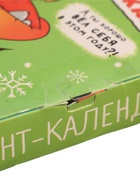 УЦЕНКА Головоломка металлическая "Адвент-календарь" подарки - Фото 7