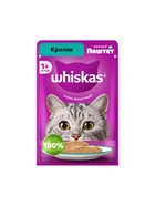 Влажный корм для кошек Whiskas, кролик, паштет, 75 г - Фото 2