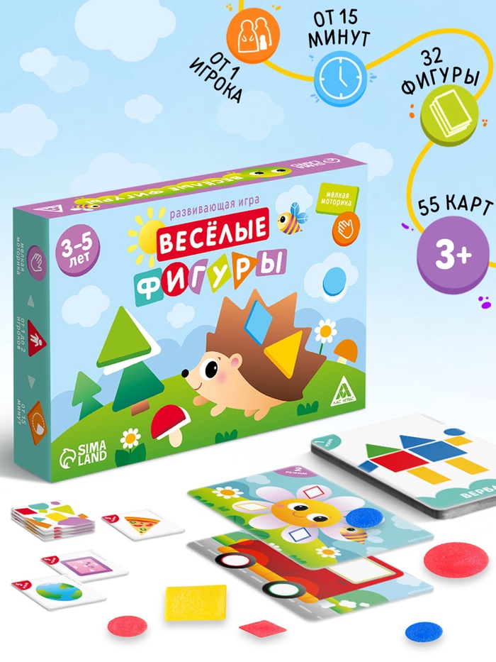 Настольная игра «Весёлые фигуры», развивающая, 55 карт, 3+ - Фото 1