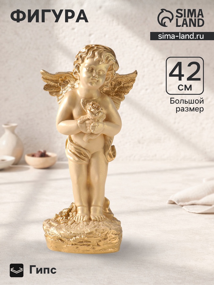 Фигура гипс «Ангел большой», слоновая кость, 42×20×15 см