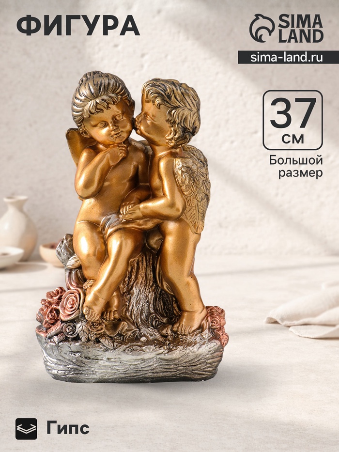 Фигура гипс «Ангел поцелуй», 37×23×13 см