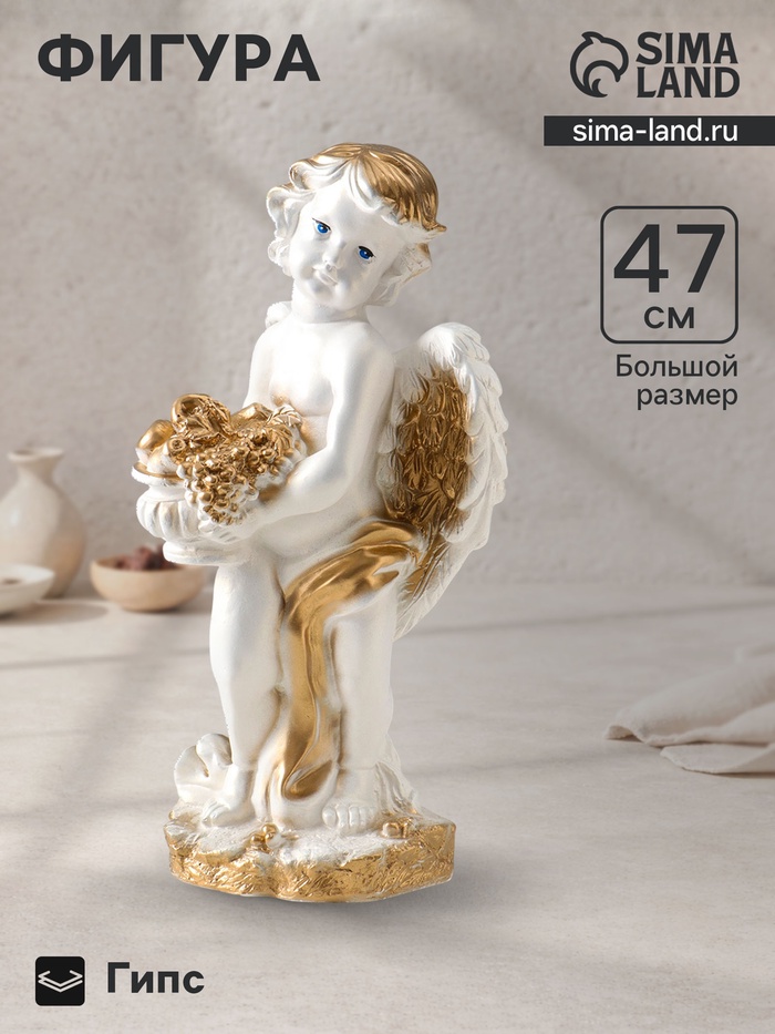 Фигура гипс «Ангел с корзиной», белый, 47×25×23 см