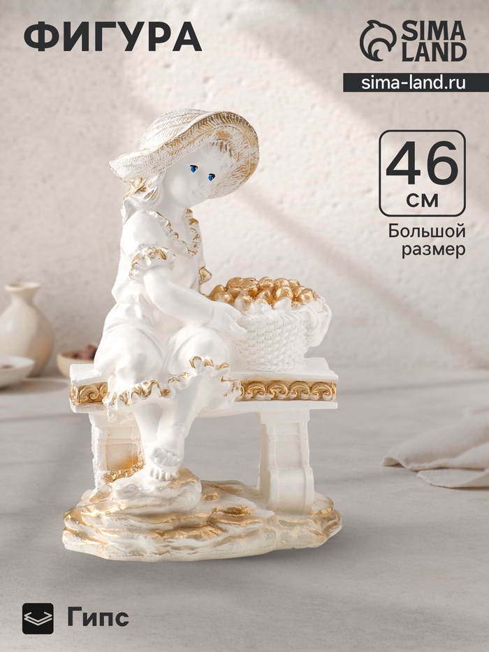 Фигура гипс «Девочка на скамейке», перламутр с золотом, 46×31×22 см