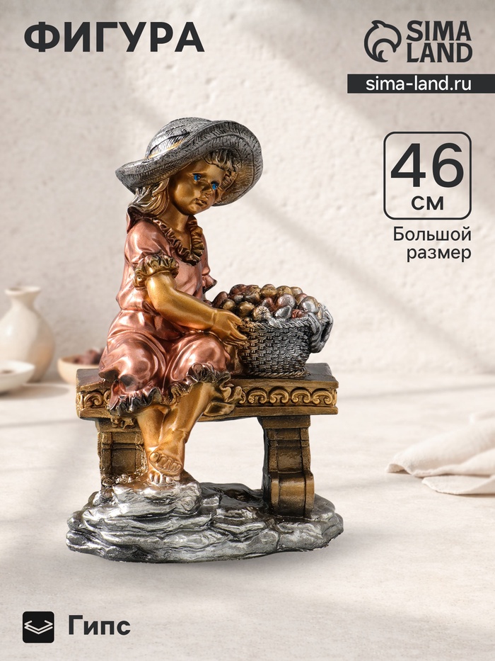 Фигура гипс «Девочка на скамейке», бронза, 46×31×22 см