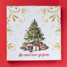 УЦЕНКА Блюдо новогоднее Доляна «Волшебное дерево», керамика, 20×2.2 см, белая - Фото 4