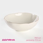 УЦЕНКА Салатник Доляна «Млечный путь», 700 мл, d=17.5 см, фарфор, белый в крапинку - Фото 1