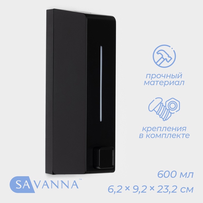 УЦЕНКА Диспенсер для жидкого мыла механический 600 мл, пластик, цвет черный - Фото 1