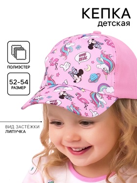 Кепка детская для девочки, размер 52-54, «Минни Маус»