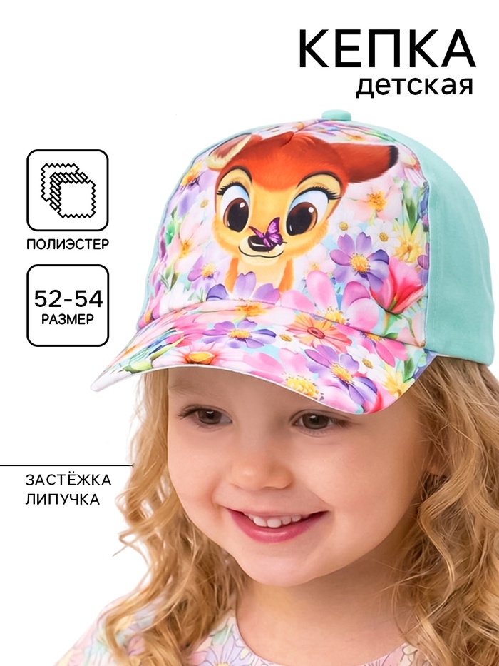 Кепка детская для девочки, размер 52-54, «Оленёнок Бэмби» - Фото 1