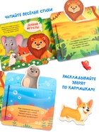 Книга-сортер "Где живут зверята?", 18 фигурок - фото 122966922