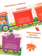 Книга-сортер "Изучаем цвета", 18 фигурок  (артикул 10927408)  большой выбор товаров оптом и в розницу по низким ценам с доставкой