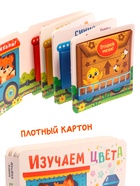 Книга-сортер "Изучаем цвета", 18 фигурок  (артикул 10927408)  большой выбор товаров оптом и в розницу по низким ценам с доставкой