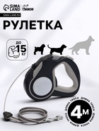 Рулетка «Пижон», 4 м, до 15 кг, трос, светоотражающая, прорезиненная ручка, серая - Фото 1