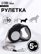 Рулетка «Пижон» светоотражающая, 5 м, до 30 кг, лента, прорезиненная ручка, серая - Фото 1